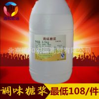 奶茶原料 鲜活食品黑森林果糖/调味糖浆 奶茶专用清香糖浆2.5kg