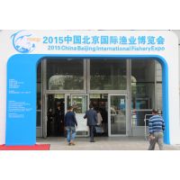 2015中国北京国际渔业博览会