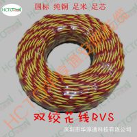 ͨȼ˫ʻ RVS 2*2.5   Դ