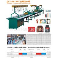 供应PVC商标（机械）、PVC自动流水线、水晶吊牌商标、钥匙扣商标