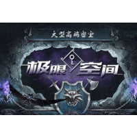 衡水极限空间网络科技有限公司