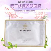 厂家直销正品保湿活肤滋润修复蚕丝面膜 美白面膜贴护肤品批发