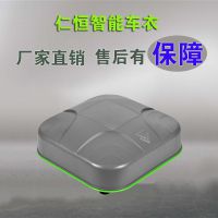 仁恒智能車衣廠家供應(yīng) 專車專用 遙控快捷操作 車衣車罩全自動(dòng)