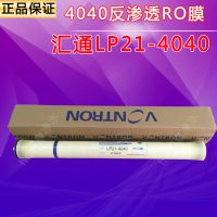 ͨ͸4040 ɽൺֻӦҵѹͨRO͸ĤLP21-4040
