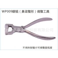 眼镜工具钳 鼻梁整形调整工具 不用拆卸可调整面弧度 WP-009