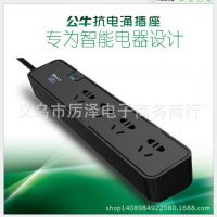 新品推薦公牛插座抗電涌保護(hù)插座插排接線板4孔3米H3040智能插座