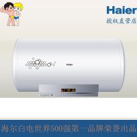 haier/海尔ES50H-K3(ZE)分层加热挂饰电热水器全国联保