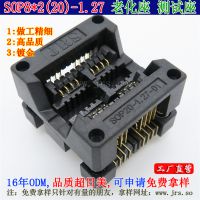 Ӧicsocket-JRS SOP8X2(20)-1.27¼ϻ