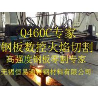 Q460Cְ