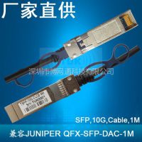 ӦSFP׸ٵ1 QFX-SFP-DAC-1M Juniper SFP