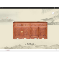 東陽(yáng)紅木-古典工藝-紅木家具APP-四門(mén)四斗柜-緬甸花梨家具-紅木家具圖片