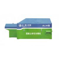 湖北武汉混凝土砂石分离机报价低，山一制造***技术，美誉全球