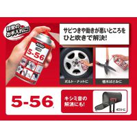 原装进口日本吴工业KURE防锈润滑剂5-56库存现货