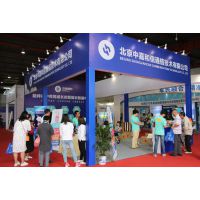 2016中国(北京)国际大数据产业博览会暨高峰论坛