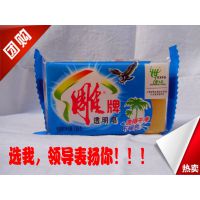 专业批发雕牌透明皂肥皂雕牌126克肥皂***大量批发劳保专用