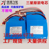 電動獨(dú)輪車配件 進(jìn)口三星18650鋰電池 批發(fā) 電動車配件廠家直銷