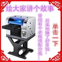 创业设备礼品包装个性外观的彩印设备A2-900万能UV平板打印机