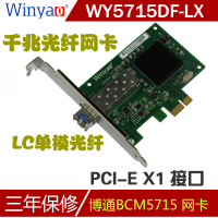 Winyao WY5715DF-LX PCI-e X1 SFPǧ׹Broadcom BCM5