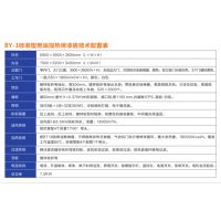 BY-1标准型烤漆房