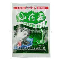 余师傅 小药王  草鱼添加剂小药绿色粉末 鱼饵添加剂9g