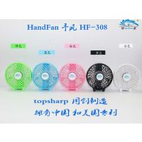 同创手风Handfan usb迷你风扇 HF308手持小风扇