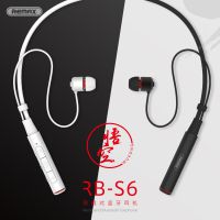 Remax/睿量 RB-S6运动蓝牙耳机颈戴式跑步入耳式重低音无线耳塞4.0立体声多点链接