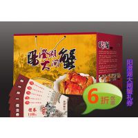 供应阳澄湖大闸蟹五对装1558型礼券，6折优惠中
