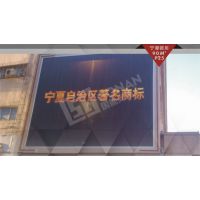 国能led显示屏 户外LED两面翻广告大屏p25