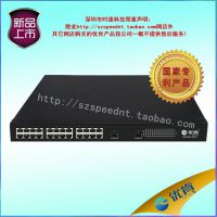 ʱٿƼſҵ Ƶǧ׹缶POEUK3500-26TP
