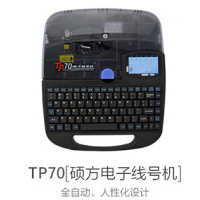 供应硕方线号机TP70热缩管专用