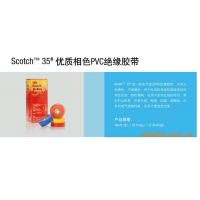 3MScotch Super33+胶带特优型PVC绝缘胶带