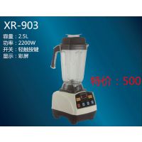 湘锐XR-903商用冰沙机搅拌机碎冰机打浆机