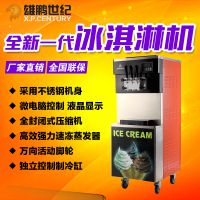冰之乐软冰淇淋机器BQL-825B冰激凌机三色立式冰淇淋机雪糕机