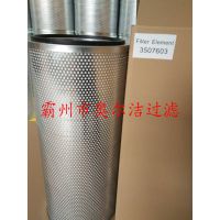 以质量求发展-DOLLINGER3507603油气分离滤芯哪里好？