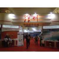 2015第十九届中国国际软件博览会（简称：北京软博会）