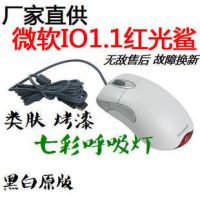 厂价直供 光学红光鲨IO1.1有线游戏鼠标 CS CF 战队包 IE3.0