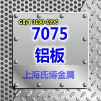Ӧ7075-T6517075-T651 7075-T651