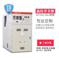 KYN61-40.5װƿʽտ豸