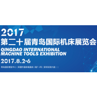 JNMTE2017第20届青岛国际机床展览会