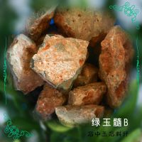***绿玛瑙原石原料批发 美国进口宝石B级绿玉髓雕刻原料