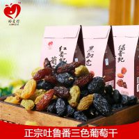 零食新疆特产吐鲁番黑加仑红绿香妃无核三色葡萄干大礼包500g