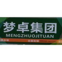 郑州梦卓墙艺装饰材料有限公司