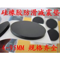 自粘家具硅橡胶防滑垫50*3