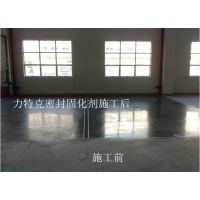 水泥地面增硬剂 地坪光亮保护剂 渗透型地固剂 力特克密封固化剂硬化剂