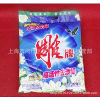 厂家热销 批发供雕牌新升级配方清香茉莉高活性去渍洗衣粉去渍强