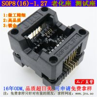 sop8(16)-1.27ϻOTS-8(16)-1.27¼ICsocket ֱ