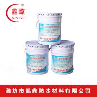 长期供应鑫歌牌JS聚合物水泥基复合防水涂料
