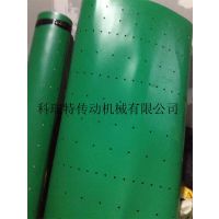 哈巴西Habasit HNB-5E打孔高吸附皮带