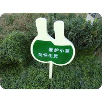 供应花草牌制作，保护花草树木告示牌，花草提示牌