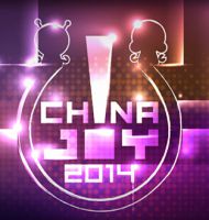 2014第12届中国国际数码互动娱乐展览会